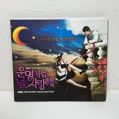 CD 運命のように君を愛してる OST　サウンドトラック 韓国盤