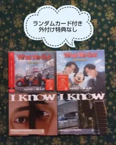 ４形態セット　What We Got　奇跡はきみと　ランダムカード　キンプリ