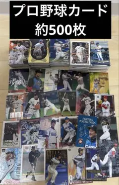 大量！プロ野球カード　約500枚　まとめ売り　カードセット