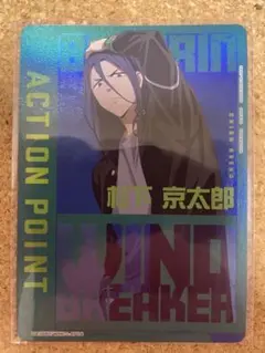ユニオンアリーナ　WIND BREAKER 杉下 京太郎　AP パラレル
