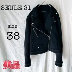 【美品】SEULE21 ダブル ライダース　ブラック　38サイズ