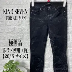 KIND SEVEN 黒・銀ラメ柄入り デニムパンツ 【26/Sサイズ】★美品★