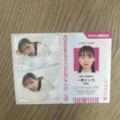 よしもと　コレカ❤️