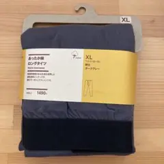 無印良品 あったか綿 クロングタイツ XL オーガニック　紳士
