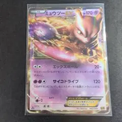 ミュウツーEX R BW3 サイコドライブ 028/052