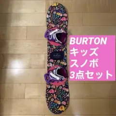 キッズスノーボード 3点セット burton