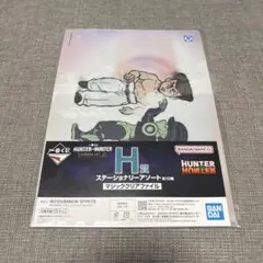 HUNTER×HUNTER一番くじ　H賞　クリアファイル　王　ナックル