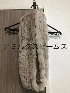 デミルクスビームス ラビットファースヌード