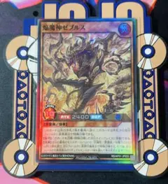 焰魔神ゼブルス　　スーパー