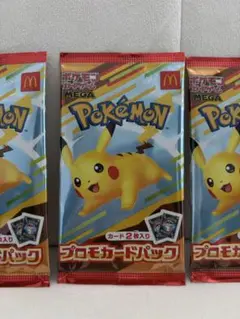 【未開封】ポケモンカード プロモカードパック2枚入り 3パックセット