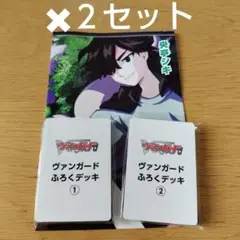 コロコロコミック　2025年8月付録　ヴァンガード　デッキ　ポスター　各２セット