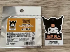 巨人 ジャイアンツ 坂本勇人 クロミ タオル柄シークレットステッカー