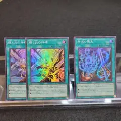 ◉3枚セット◉神碑の穂先＆輝く炎の神碑