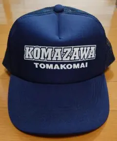 駒大苫小牧高校　キャップ