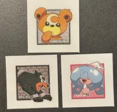 ポケモンパンシール ヒメグマ、デルビル、テブリム3枚セット