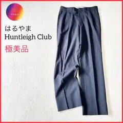 極美品✨はるやま　Huntleigh Club スーツ　スラックス　紺　ラオス製