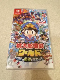 桃太郎電鉄ワールド NintendoSwitch ソフト