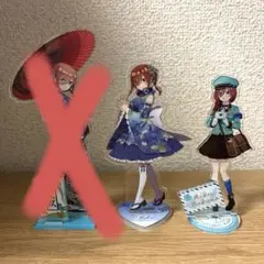 五等分の花嫁　中野三玖　アクリルスタンド　まとめ売り