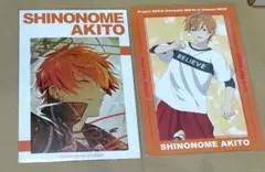 プロセカ　東雲彰人　アニメイト特典
