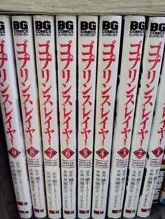 ゴブリンスレイヤー漫画1〜9巻