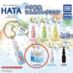 ハタ鉱泉 ラムネコレクション 瓶ラムネ6本パック ガチャ