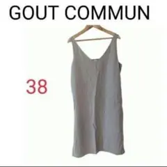 【美品】GOUT COMMUN テンセル100% キャミワンピース 38 グレー