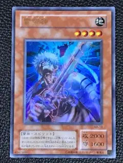 遊 プレイ ウルトラ 効 雷帝神 MA 2期 1枚