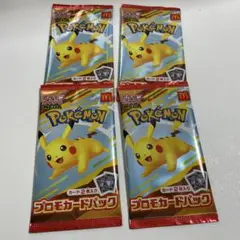 ポケモンカード　マクドナルド　4袋