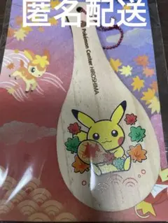 杓子の家 しゃもじ チャーム