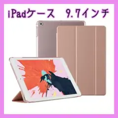 15iPad ケース 9.7インチ 第5/6世代Airシェルカバーピンクゴールド
