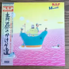 2025年最新】NSP 青春のかけら達の人気アイテム - メルカリ