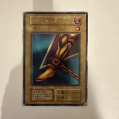 遊戯王 封印されし者の足跡　専用スリーブ付き