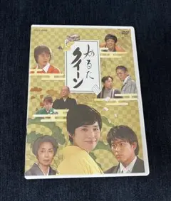 かるたクイーン DVD