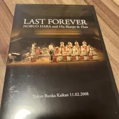原信夫とシャープス・アンド・フラッツ/LAST FOREVER Tokyo B…