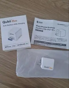 Qubii Duo