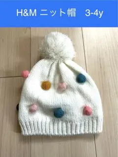 H&M ニット帽　ポンポン　白　3-4y