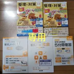 2025年最新】明治図書 整理と対策 2024年度の人気アイテム