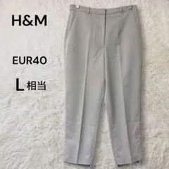 H&M ストレートパンツ スラックス 裾スリット グレー EUR40 L相当
