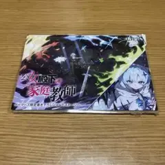 公女殿下の家庭教師20 暁告げし星杖　ゲーマーズ 特典