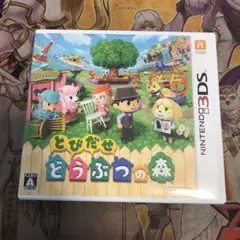 とびだせどうぶつの森 3DS ソフト a1