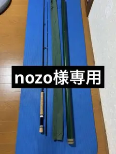 フライイナガキ　ツーハンド　フライフィッシング　ラピス 13'1\" #8 Fly Rods