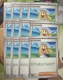 ポケモンカード リーリエの決心 ノーマル 12枚 まとめ売り