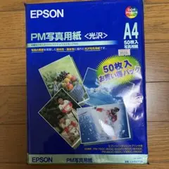 エプソン　写真用紙　光沢　50枚　EPSON