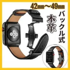 G0012-BKB-45 Applewatchベルト　42～49㎜　黒　バックル