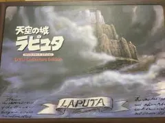 2025年最新】天空の城ラピュタ DVDコレクターズ・エディションの