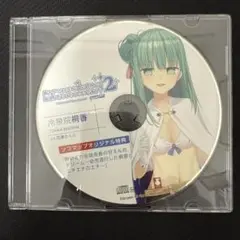 ぬきたし２　ソフマップ　ドラマCD Amazon.co.jp: ぬきたし2 ソフマップ ドラマCD Q : おもちゃ