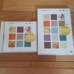 おんがくなかよしコース CD DVDセット　うれしいな　ありがとう　ヤマハ
