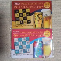 プレモル　TAKEO KIKUCHI コラボハンカチ 2枚セット