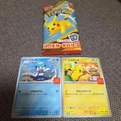 ポケモンカード　ハッピーセット　ピカチュウ　クワッス