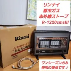 2025年最新】r-1220cmsの人気アイテム - メルカリ